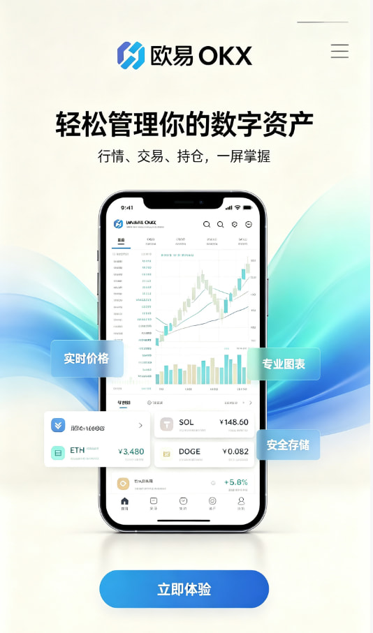 欧交易所app最新版图示